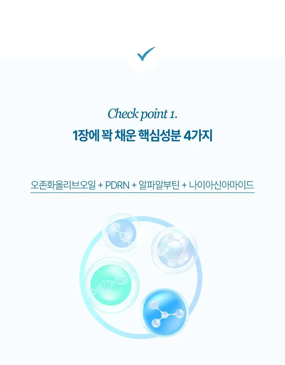 [기미패치] 라보타치 다크스팟 케어 패치 32매 상세페이지 16